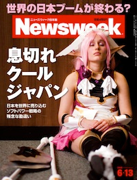 Illustration for article titled Wrong About Japan's Coolness